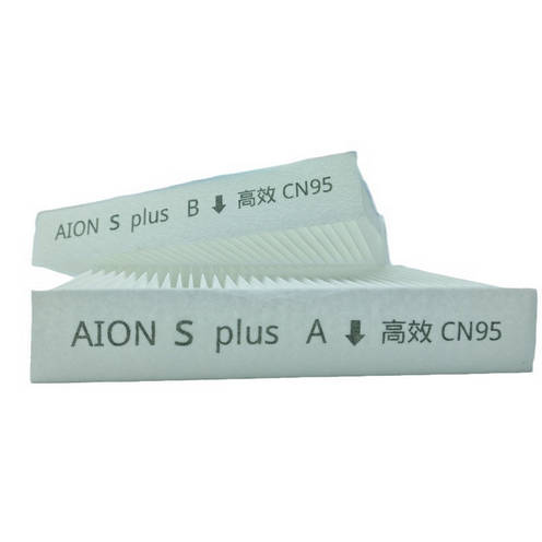 AION CN95 Carbon Filters